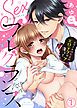 『Sexフレグランス～エリート研究者のエロテクが凄すぎっ！～』の表紙