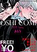 『【無料】シガリロ推しコミ2020年春号【Adult】』の表紙