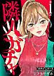 『ガチャシリーズ』の表紙