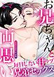 『お兄ちゃんと両思い 毎日したい甘ラブ兄弟セックス』の表紙