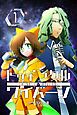 『トゥインクルアンドワイバーン』の表紙
