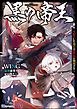 『【無料試し読み版】黒の帝王 ~転生した帝王は異世界を無双する~』の表紙