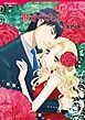 『欺かれた夜【分冊】』の表紙