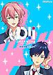 『DREAM!ing【タテヨミ】』の表紙