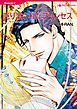 『売り渡されたプリンセス【分冊】』の表紙