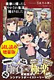 『実家に帰ったら甘やかされ生活が始まりました』の表紙