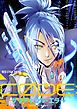 『CODE:クリティカル・エラー【タテヨミ】』の表紙