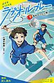 『ラブオールプレー（1）青色のつむじ風【試し読み】』の表紙