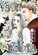 『シチリア、愛のめざめ【分冊】』の表紙