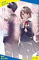『涙の向こう、君と見る桜色【試し読み】』の表紙