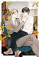『バーチャルアルファとオレ』の表紙