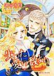 『失った愛の数より【分冊】』の表紙