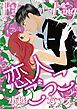 『恋人ごっこ【分冊】』の表紙