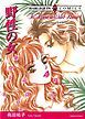 『野性の女【分冊】』の表紙