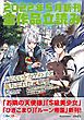『GA文庫＆GAノベル2022年5月の新刊 全作品立読み（合本版）』の表紙