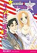 『キスは三度まで【分冊】』の表紙