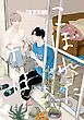 『こぼれた余白』の表紙