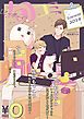 『ビーボーイ旬コミ』の表紙
