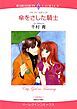 『傘をさした騎士【分冊】』の表紙