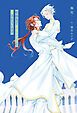 『転移先で砂漠の王子に愛されています』の表紙