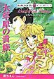 『大草原の貴族【分冊】』の表紙