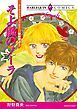 『そよ風のノーラ〈オーチャード・ヴァレー・三姉妹物語Ⅲ〉【分冊】』の表紙