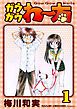 『ガウガウわー太 完全版』の表紙