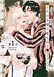 『【分冊版】とろける瞳で俺をみて』の表紙