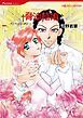 『脅迫結婚【分冊】』の表紙