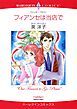 『フィアンセは当店で【分冊】』の表紙