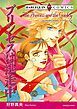 『プリンセスは逃走中【分冊】』の表紙