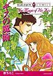 『キスの魔術【分冊】』の表紙