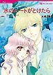 『氷のハートがとけたら【分冊】』の表紙