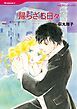 『帰らざる日々【分冊】』の表紙