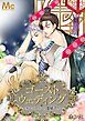 『ゴーストウェディング～オレとアイツの霊婚式！～【タテヨミ】』の表紙