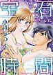 『宝石時間【分冊】』の表紙