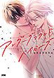 『アンダーグラウンドベイビーズ【電子単行本】』の表紙