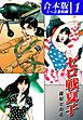 『ゼロ戦夏子《合本版》』の表紙