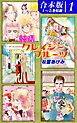 『純情クレイジーフルーツ続編《合本版》』の表紙