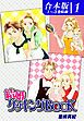 『結婚クッキングBOOK《合本版》』の表紙
