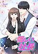 『怪しい社長』の表紙