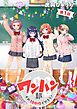 『ワンハン部 それ100均でやろう！』の表紙