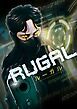 『RUGAL~ルーガル~【タテヨミ】』の表紙