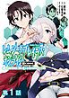 『【単話版】レムシータ・ブレイブス・オンライン ～スローライフに憧れる俺のままならないVR冒険記～@COMIC』の表紙
