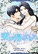 『妻が帰ってきた【タテヨミ】』の表紙