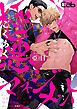 『極悪マネジメント』の表紙