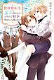『異世界転生したら養子に出されていたので好きに生きたいと思います』の表紙