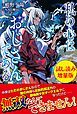 『私の心はおじさんである』の表紙