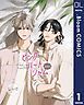 『【単話売】ピンクハートジャム beat』の表紙