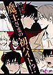 『魔王さまの初バイト!?【タテヨミ】』の表紙